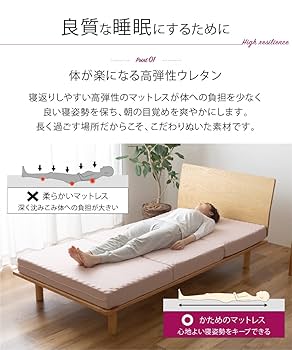 Amazon｜ブリヂストン 高反発バランスマットレス シングル